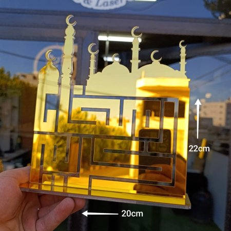 تحف رمضانية اكريلك ( 22*20 سم )