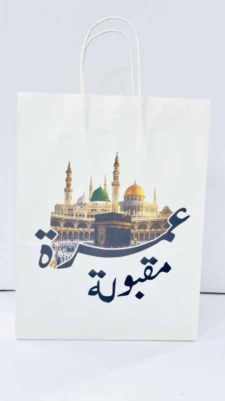 اكياس كرتون للعمرة وسط ( 13*25*33 سم ) 10 قطع