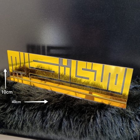 تحف رمضانية اكريلك ( 40*10 سم )