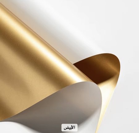 ورق تغليف