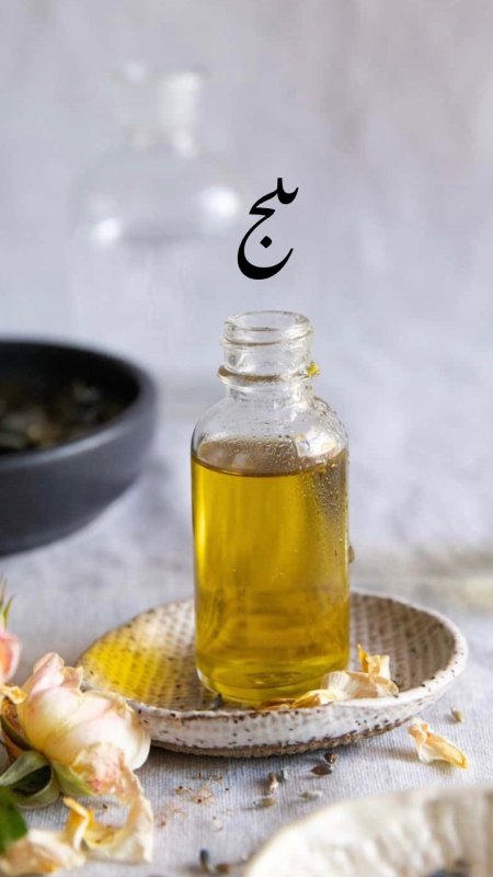 زيت الثلج العطري 100ml