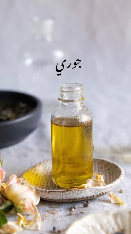 زيت ورد الجوري 100ml