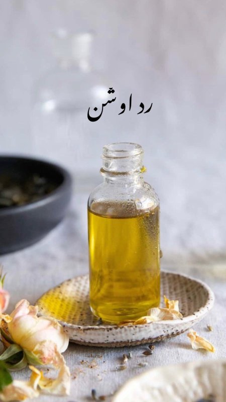 زيت رد اوشن 100ml