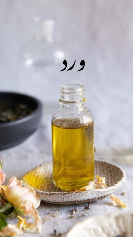 زيت ورد العطري 100ml 