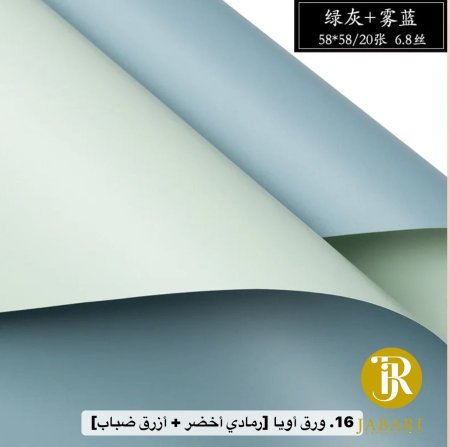 ورق تغليف - وجه لون & وجه لون أخر - لون رقم 13 <br> <span class='text-color-warm'>نفدت الكمية</span>