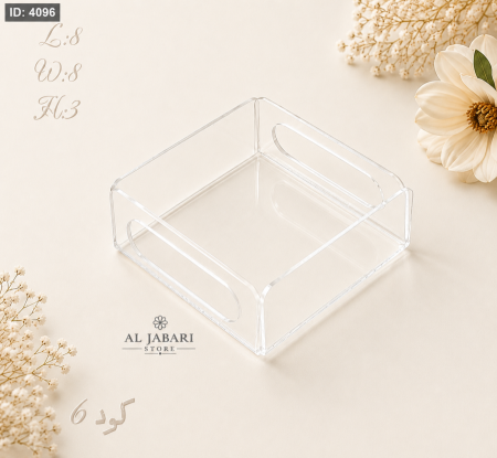 صينية اكريلك ( 3*8*8 cm ) ~ 12 قطعة ~