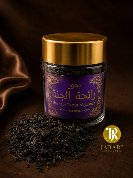 عبوة بخور نفل ( رائحة الجنة )