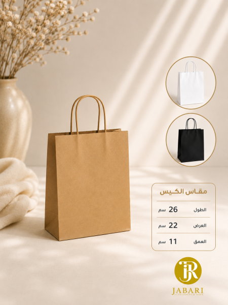 اكياس كرتون ( 26*11*22 سم ) (12 قطعة )