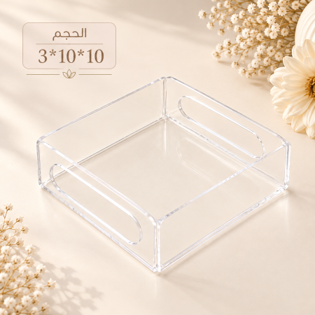 صينية اكريلك ( 3*10*10 cm ) ~ 12 قطعة ~