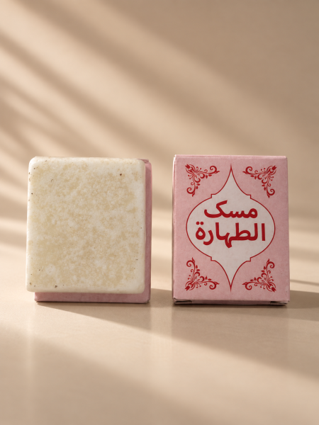 مسك طهارة ( قطع )