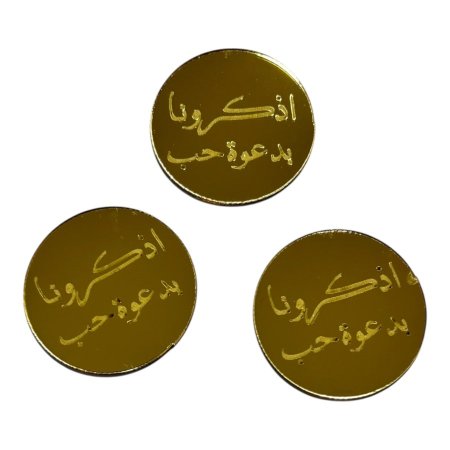 قطع اكريلك للزينة ~ اذكرونا بدعوة حب ~ ( 3 سم )