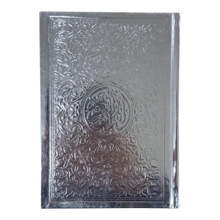 مصحف كامل غلاف ( فضي )