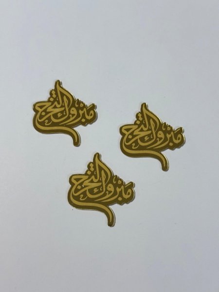 قطع اكريلك للزينة