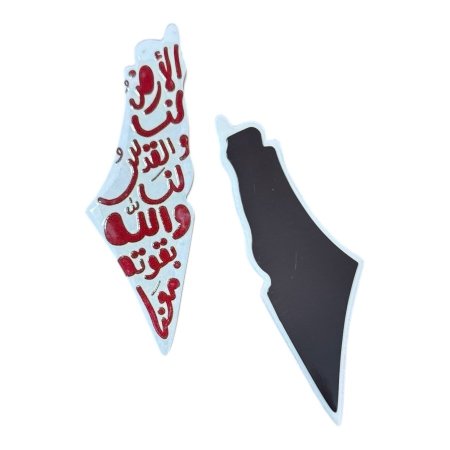 سيراميك خارطة فلسطين مع مغناطيس " الارض لنا و القدس لنا و الله بقوته معنا " 
