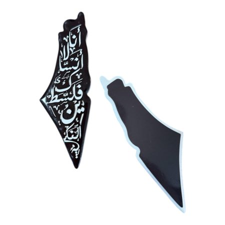 سيراميك خارطة فلسطين مع مغناطيس " انا لا انساكِ فلسطين "